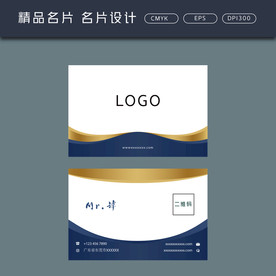 名片模板 名片设计 名片图片