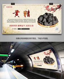 传统中药