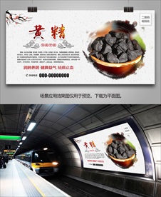 黄精灯箱海报展板展架挂画单页