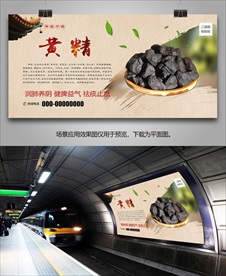 黄精灯箱展板展架挂画海报单页