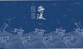 矢量线条海浪