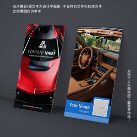 汽车名片
