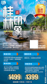 桂林 旅游 桂林旅游 桂林美景