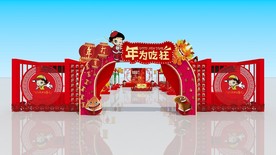 美陈会议公关活动氛围布置年货集