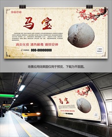 马宝灯箱海报展板展架挂画单页