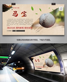 马宝招贴海报灯箱展板展架挂画