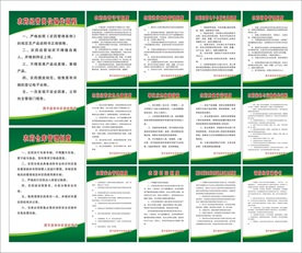 农资经营管理安全制度