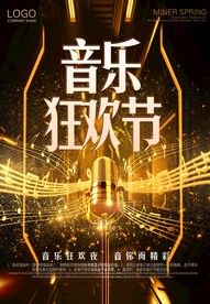 音乐、书法、文化艺术类