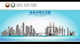 成渝双城经济圈地标建筑