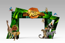 创意动物园门头造型板