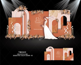 莫兰迪橙色婚礼