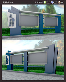 户外宣传栏 企业宣传栏