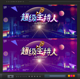 主持人