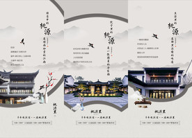 地产中式价值点海报设计