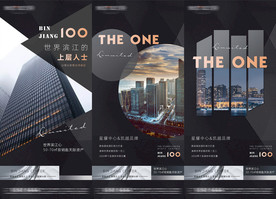 地产黑金质感大气写字楼公寓酒店