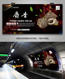 麝香海报灯箱展板展架挂画单页