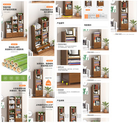 淘宝详情页家居书架书柜海详情页