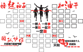 撸起袖子加油干