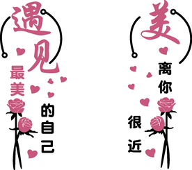 遇见最美的自己