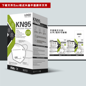 出口KN95口罩包装新款