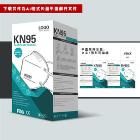 出口口罩包装Kn95口罩盒新款