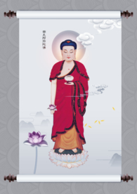 阿弥陀佛