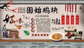 固始鹅块背景墙