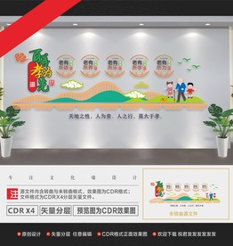 尊老文化墙