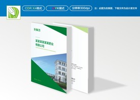 绿色封面 化肥封面 肥料封面