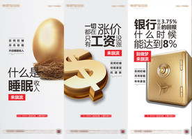 商业地产系列价值点海报