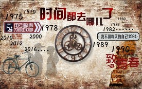 时间都去哪儿了