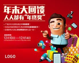 促销活动 家电促销