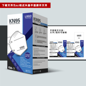 出口英文KN95口罩包装盒新款