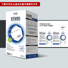 出口口罩包装 KN95口罩盒新