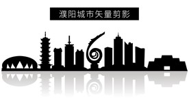 濮阳城市矢量剪影