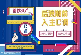 时尚波普风公寓loft主画面