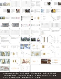 酒店会所标识标牌设计建议案