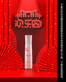 双11电商化妆品场景C4D源文
