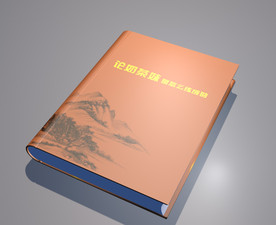 复古书本三维建模