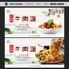 红烧牛肉面图片