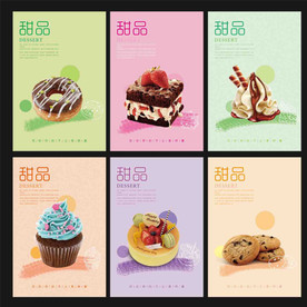 甜品 甜品海报展板