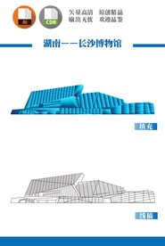 长沙博物馆