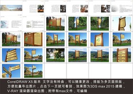 公园旅游景区标识牌