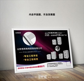 原创厨具汤锅宣传促销广告