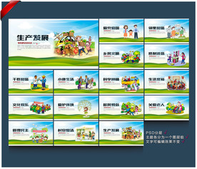 新农村标语 新农村