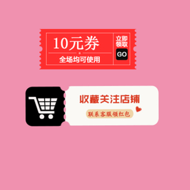 收藏本店优惠券