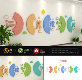 国学经典文化墙