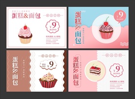 蛋糕店价格签