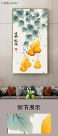 新中式五福临门金色葫芦玄关挂画