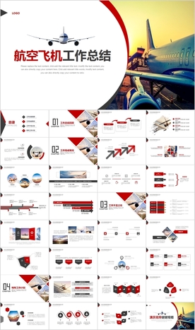 飞机民航局航空公司PPT模板